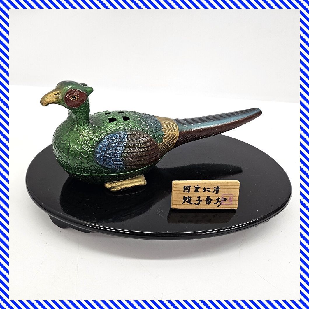 美品 国宝仁清 写し 雉子香炉 高岡銅器 銅製 24cm 雉 キジ 置物 香炉