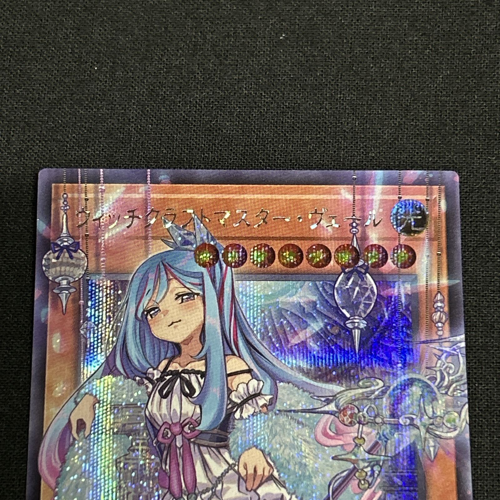 浜館49-388] 遊戯王 ウィッチクラフトマスター・ヴェール RV01-JP030