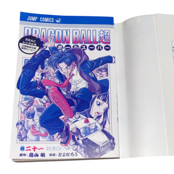 ドラゴンボール 超 1～24巻 全巻 ブロリー ノベライズ スーパー