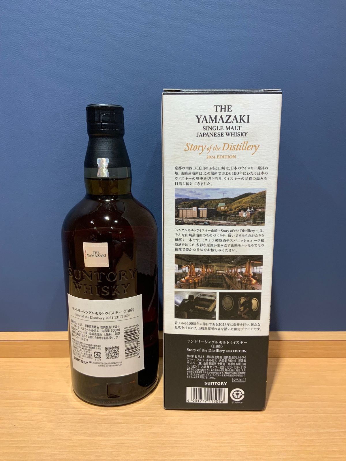 シングルモルトウイスキー 山崎 Story of the Distillery 2024 ギフト