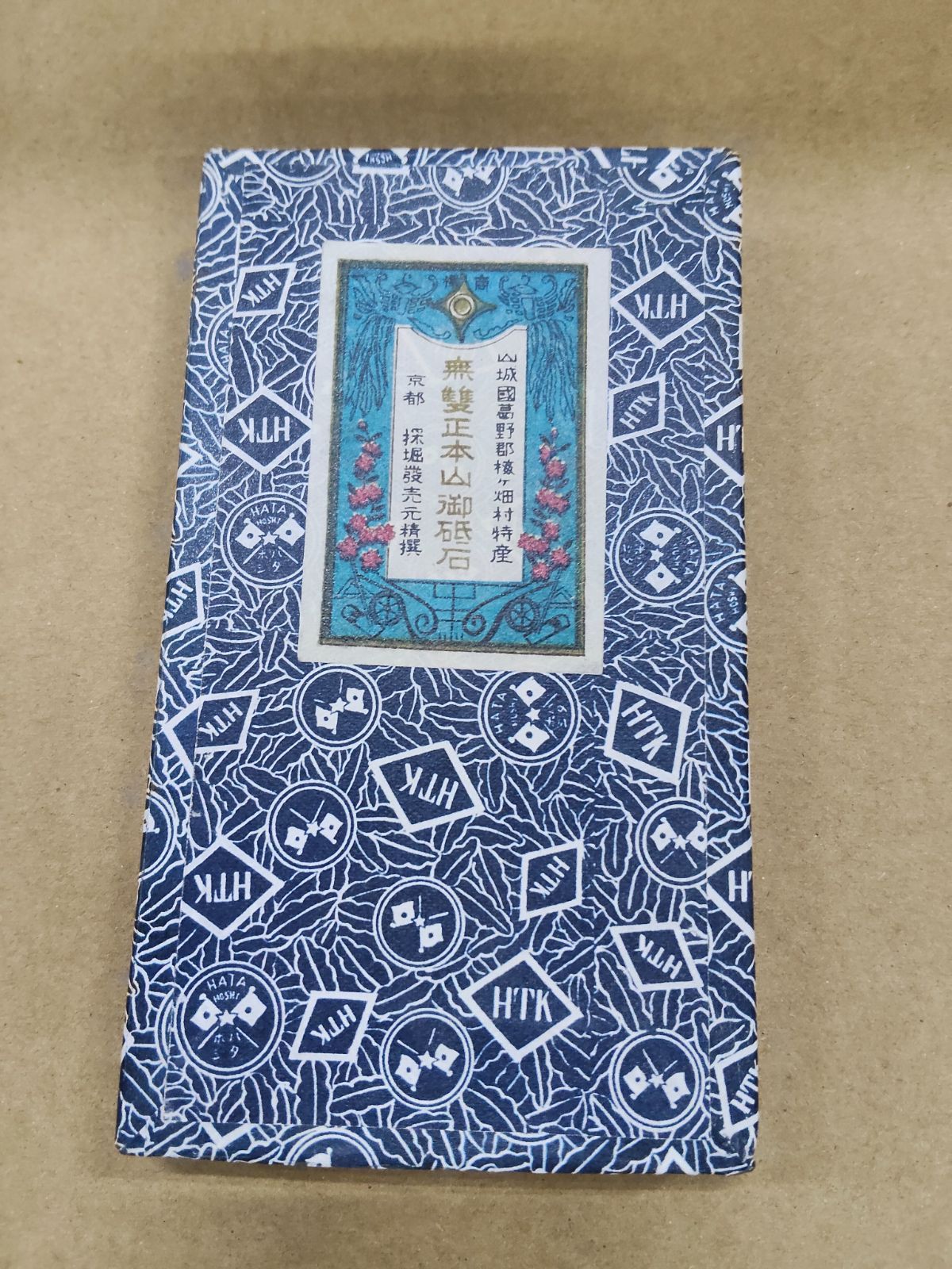 810196 ○貴重 京都 天然砥石 正本山○マルカ 純真正本山 純眞正本山