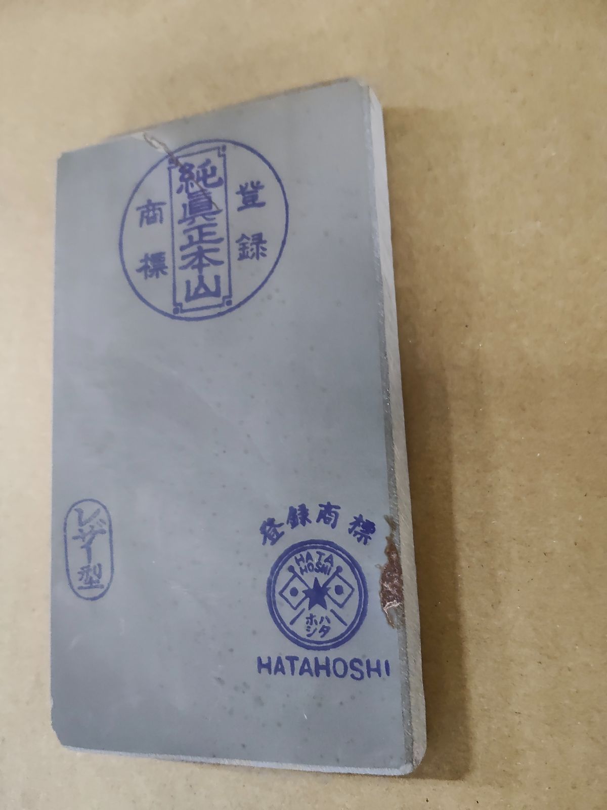 810196 ○貴重 京都 天然砥石 正本山○マルカ 純真正本山 純眞正本山