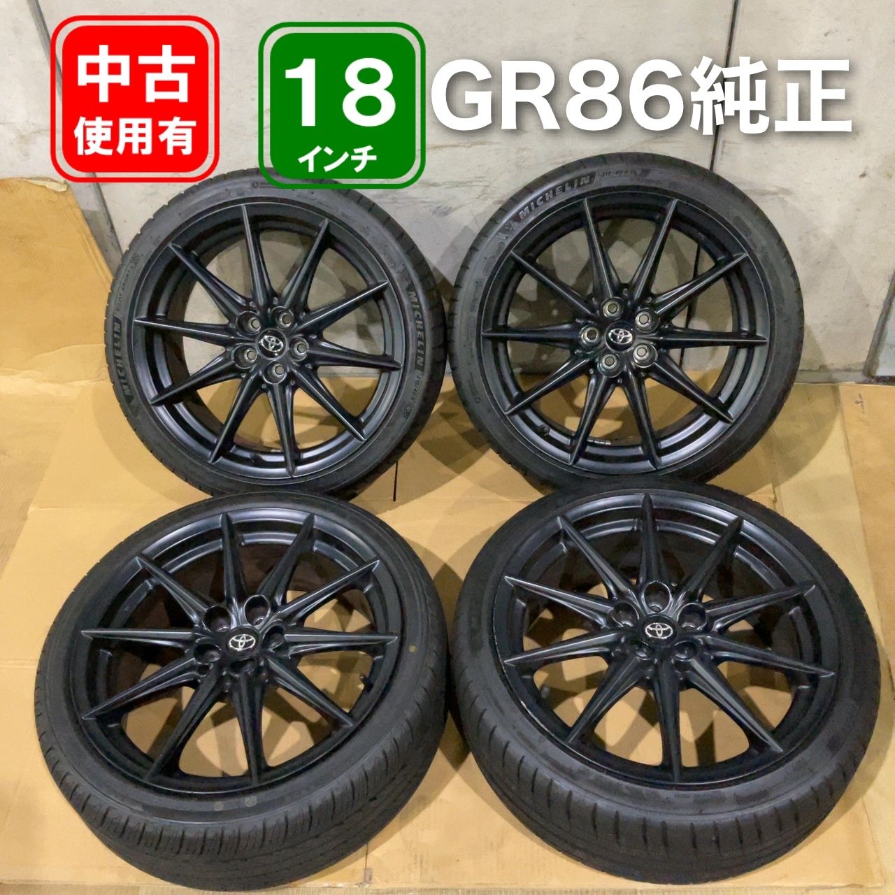 5穴 PCD100 18インチ 7.5J ＋48 トヨタ GR86 純正 215/40R18 MICHELIN