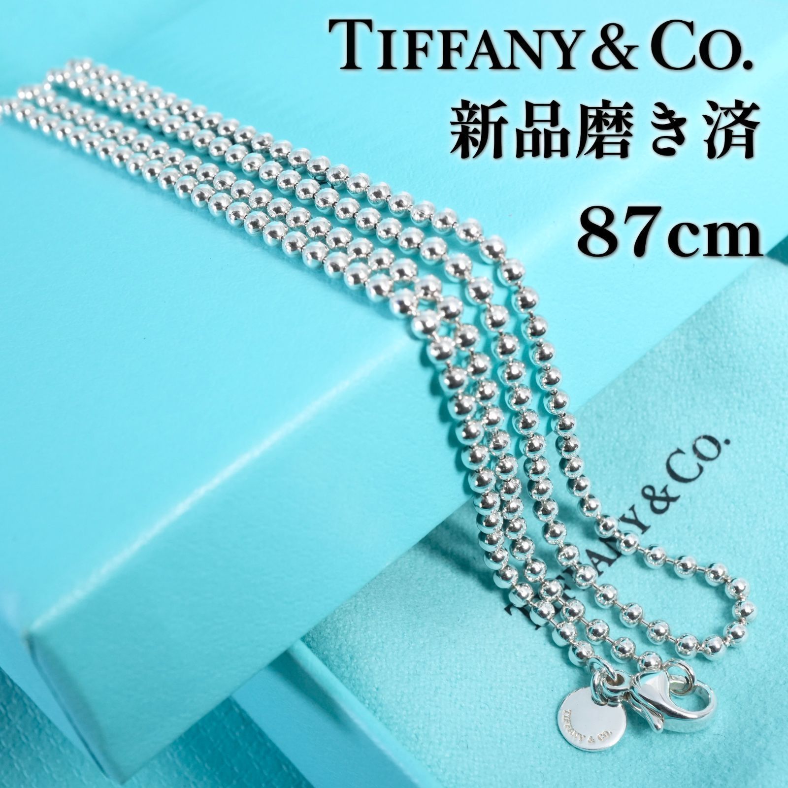 87cm ティファニー ロング ボール チェーン シルバー ネックレス 極美品 /26-0700