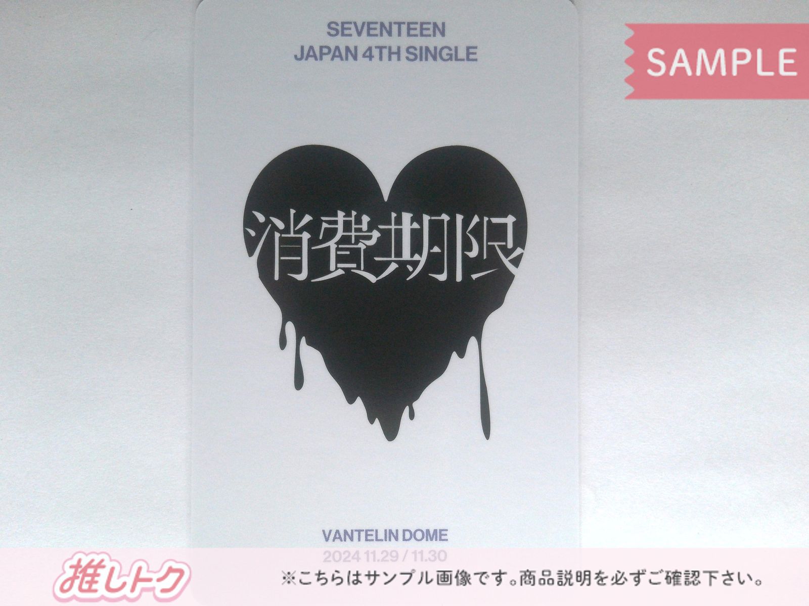 SEVENTEEN JEONGHAN トレカ [RIGHT HERE] WORLD TOUR IN JAPAN 消費