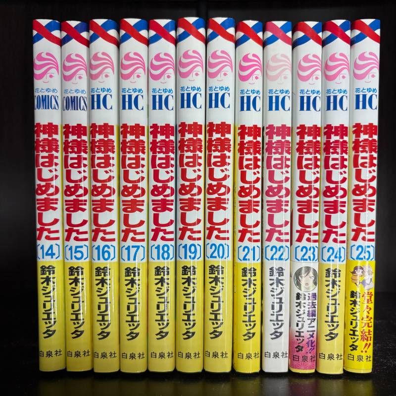 全巻】神様はじめました 1-25巻セット コミックセット 漫画 まとめ売り