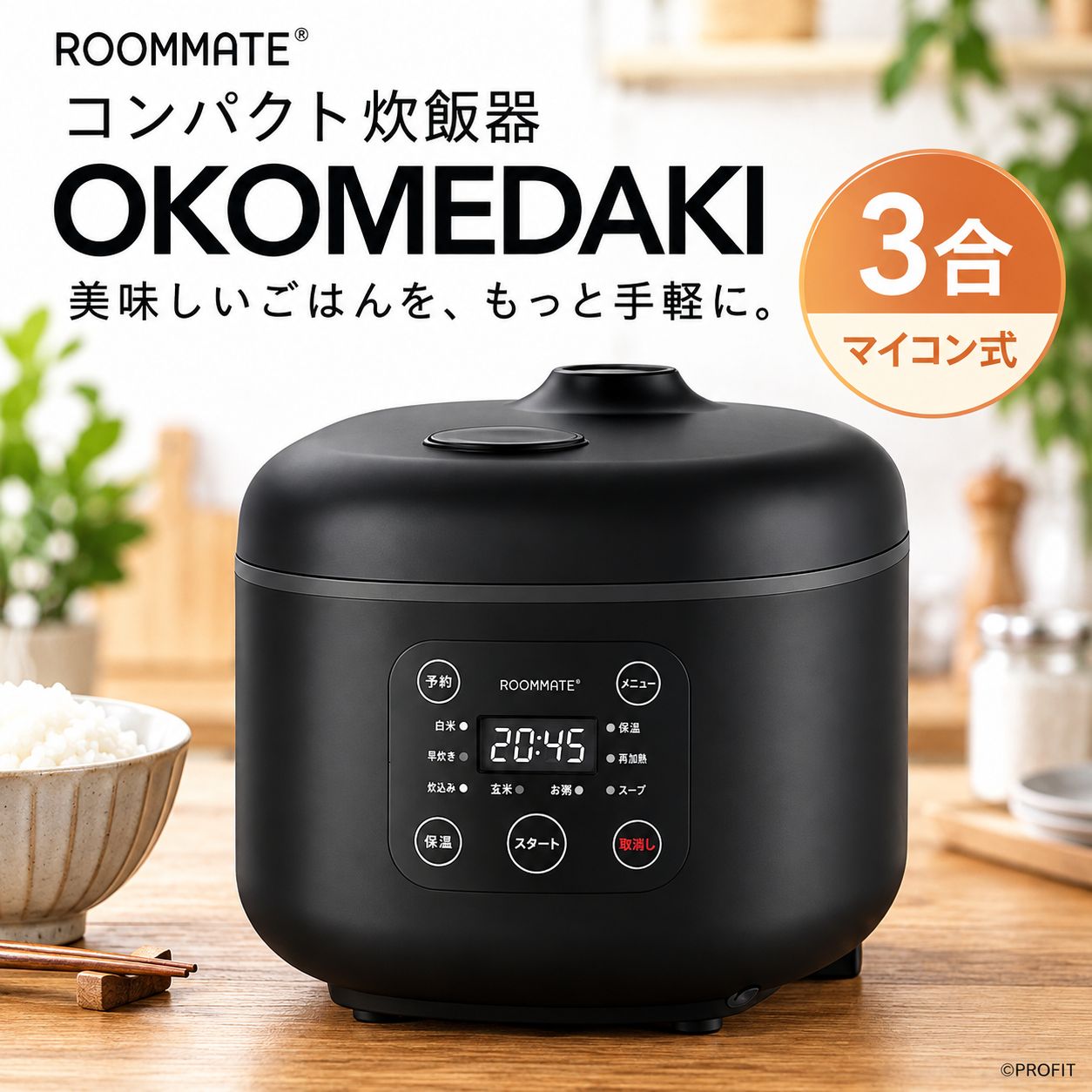新品】コンパクト炊飯器 OKOMEDAKI RM-204H 3合 マイコン式 ブラック