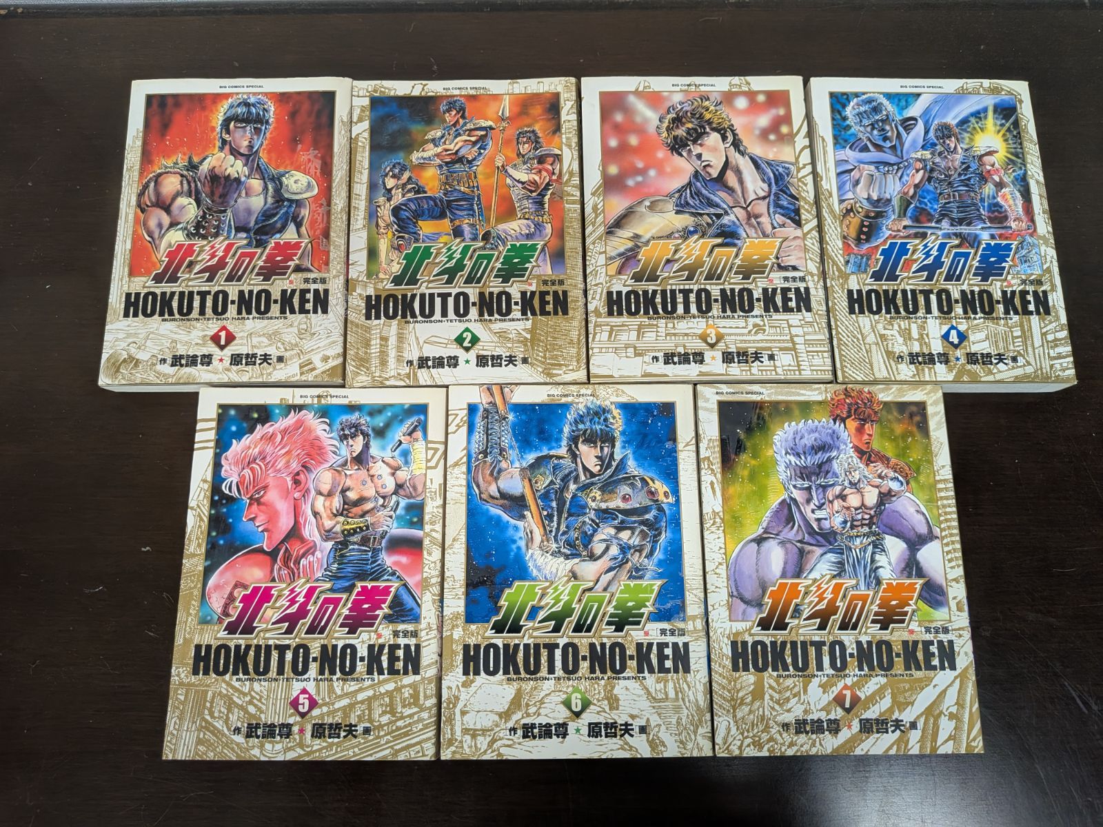 北斗の拳 完全版 コミック 全14巻完結セット 武論尊 原哲夫 - メルカリ
