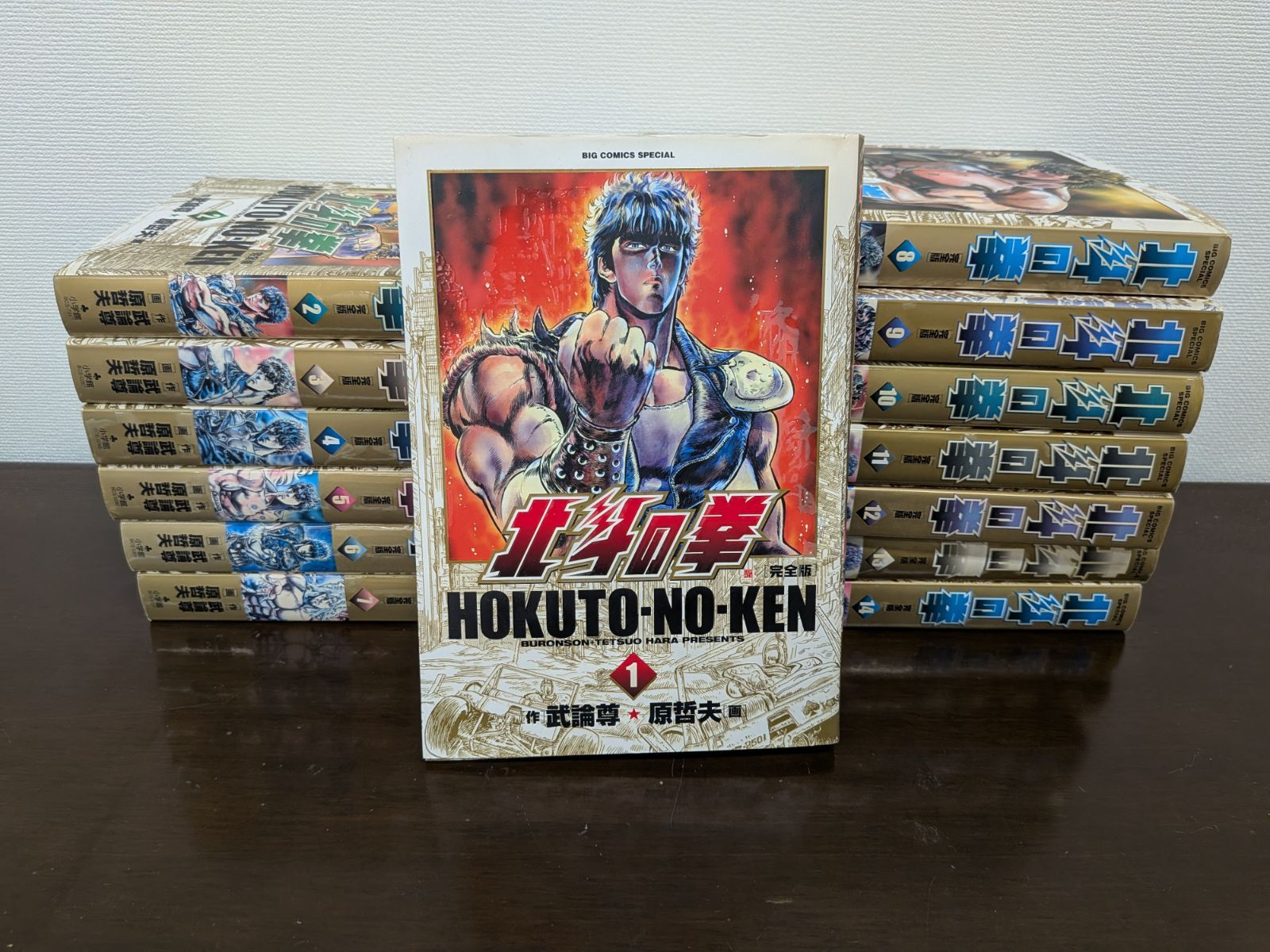 北斗の拳 完全版 コミック 全14巻完結セット 武論尊 原哲夫 - メルカリ