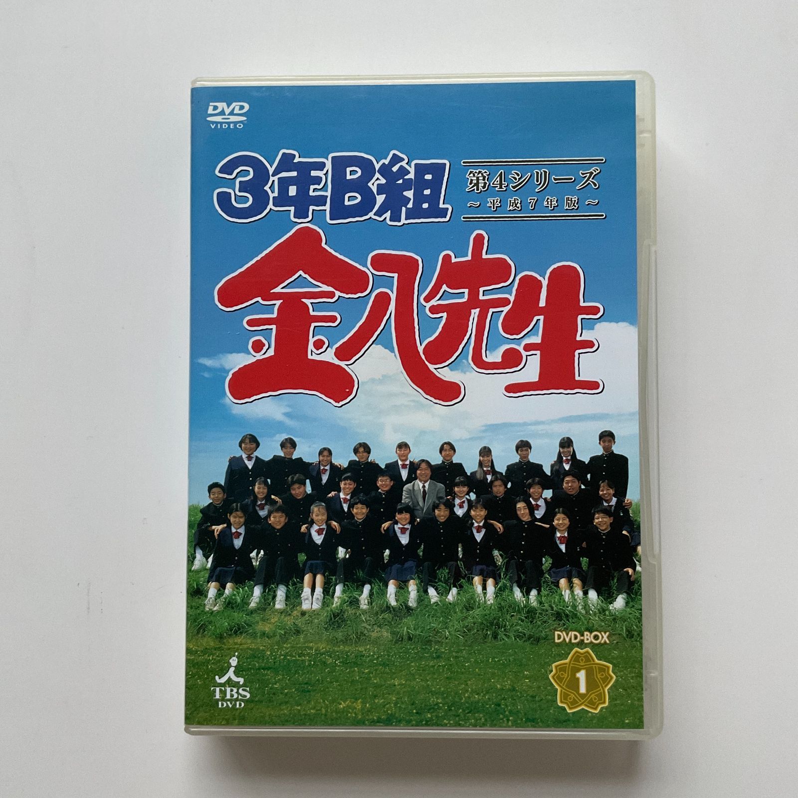 3年B組金八先生 第4シリーズDVD-BOX1 児島未散, 森田順平, 武田鉄矢
