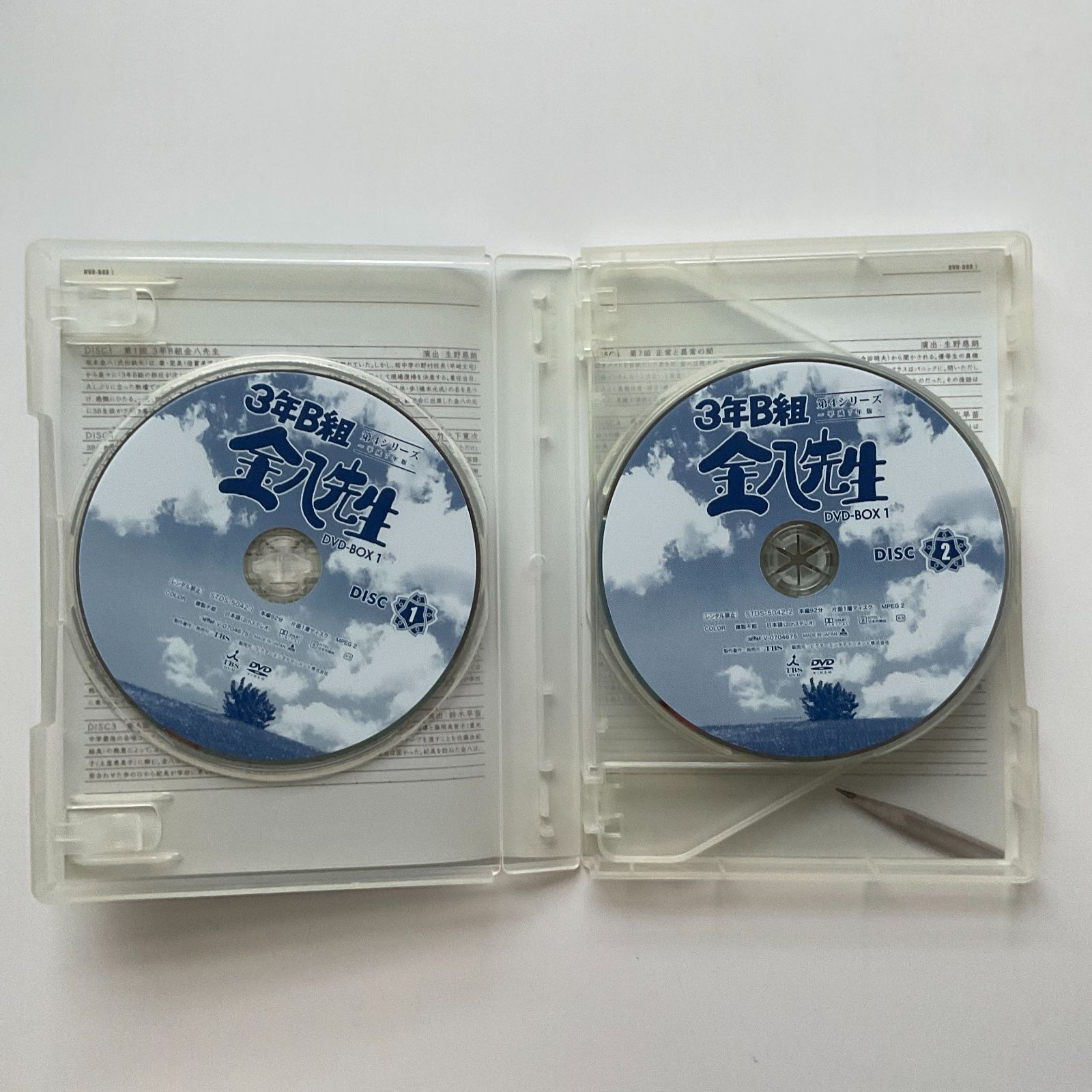 3年B組金八先生 第4シリーズDVD-BOX1 児島未散, 森田順平, 武田鉄矢