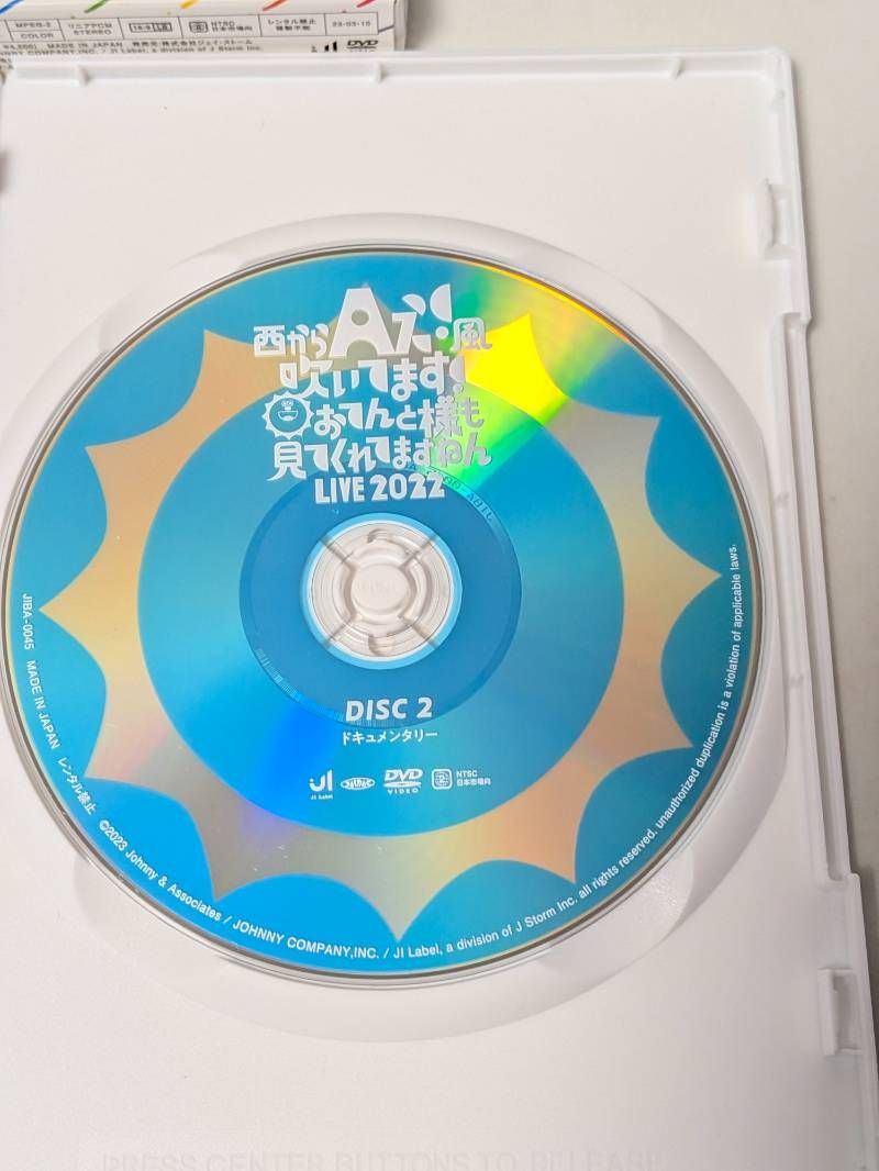 Aぇ! group 西からAぇ!風吹いてます! LIVE 2022 DVD Aぇ!group 西からAぇ!風吹いてます! おてんと様も見てくれてますねん