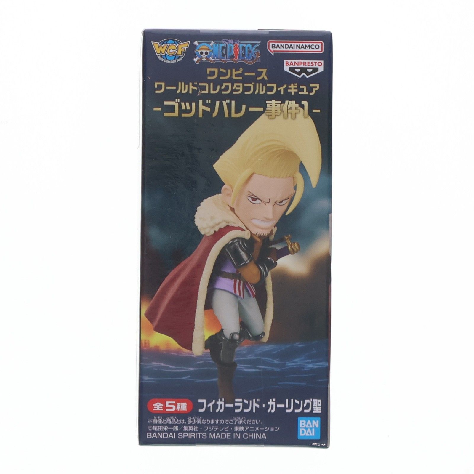 フィガーランド・ガーリング聖 ワンピース ワールドコレクタブル
