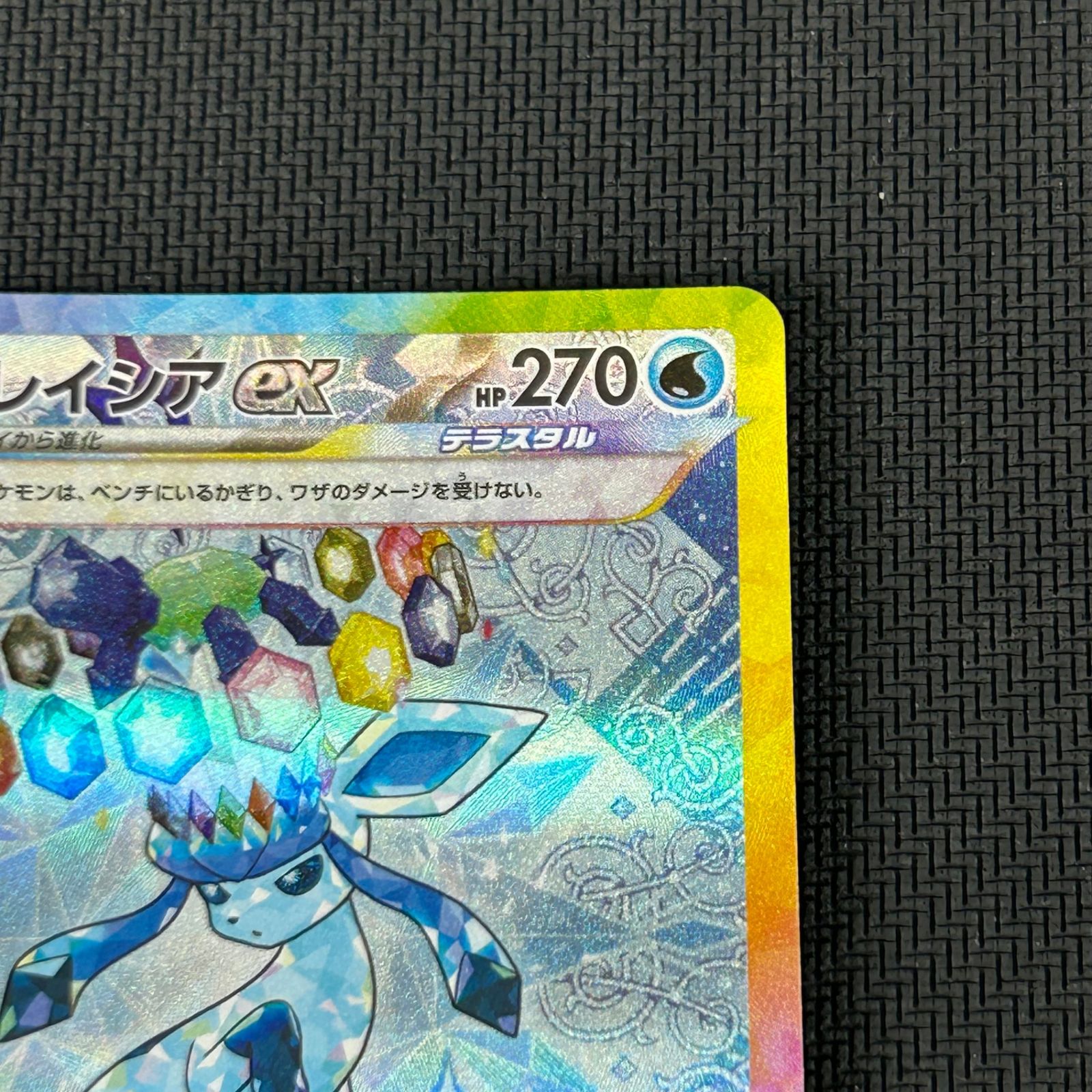 ポケカ グレイシアex SAR 206/187/SV8A/B テラスタルフェスex - メルカリ