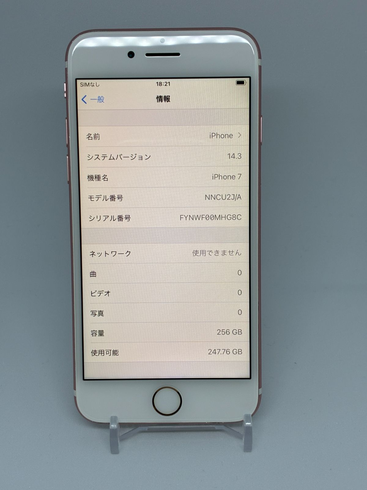 iPhone 7 ローズゴールド 256GB 本体 - メルカリ