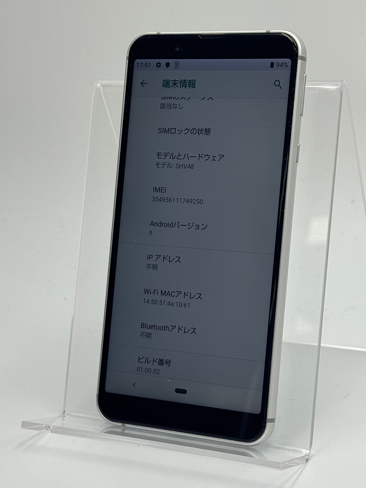 中古B】AQUOS sense3 basic SHV48 シルバー SIMフリー 白ロム - メルカリ