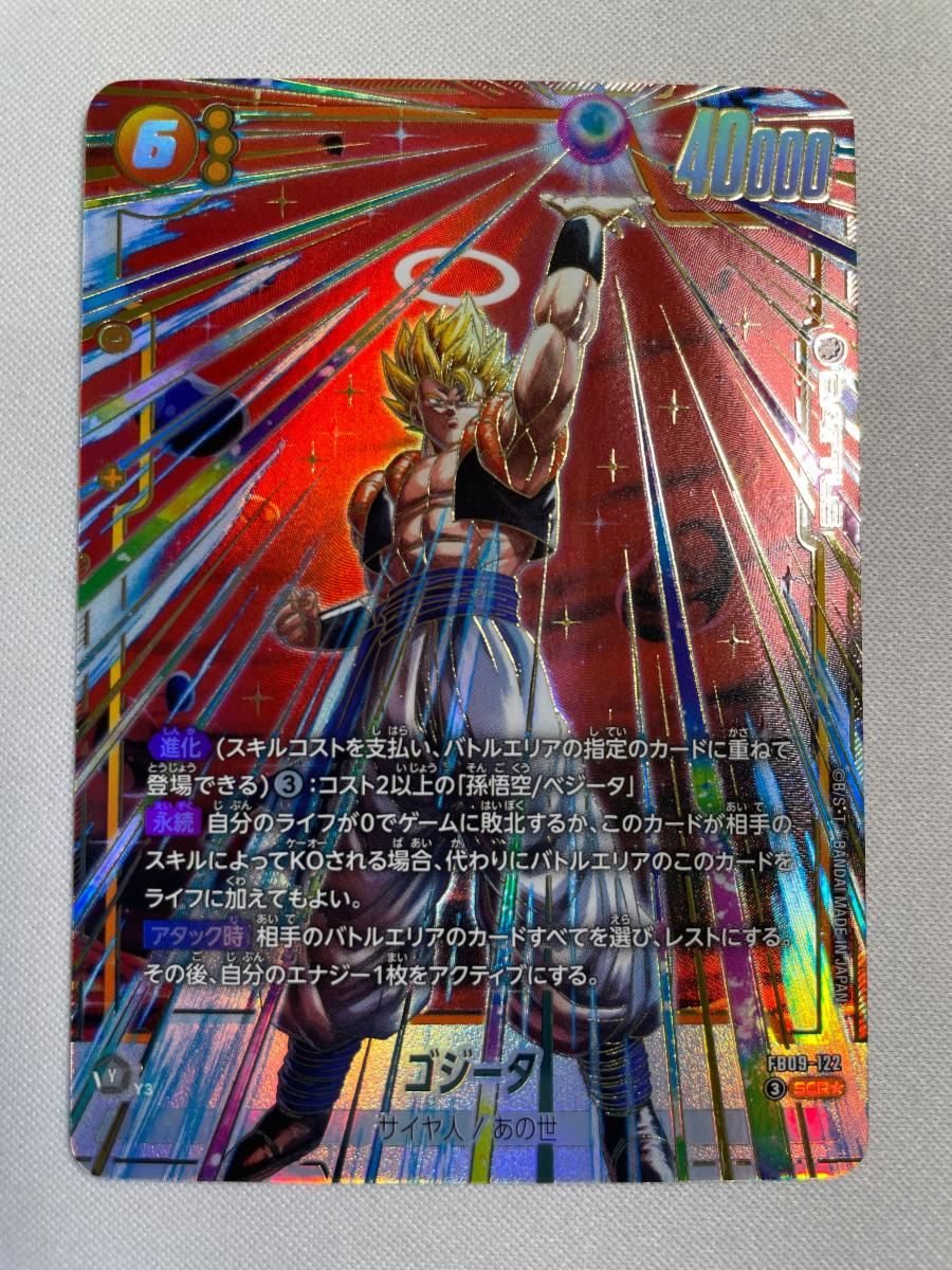ゴジータ(パラレル) SCR☆ [DUAL EVOLUTION] FB09-122 ドラゴンボール