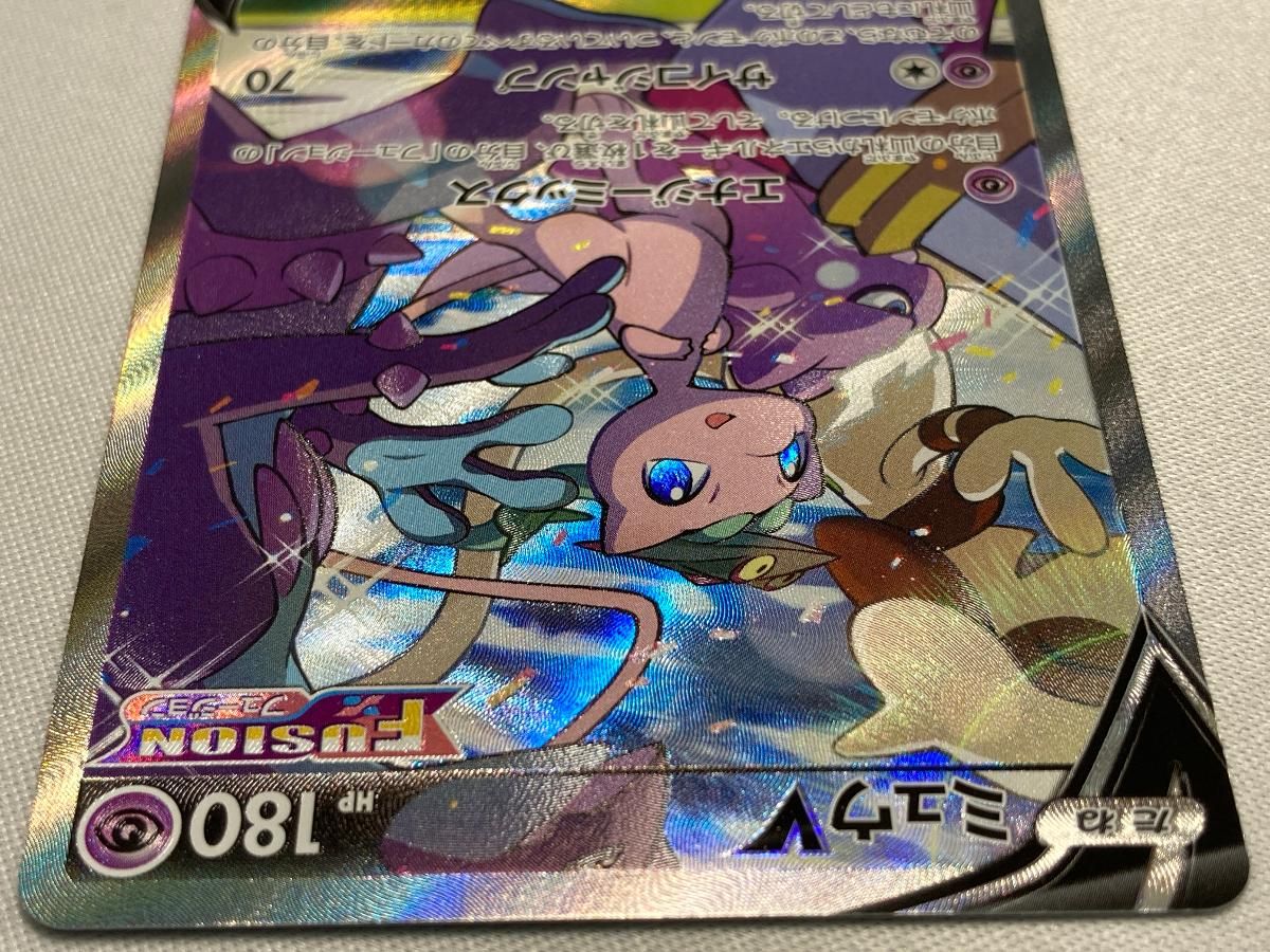 ミュウV SR [フュージョンアーツ] S8 106/100 ポケモンカード ポケカ