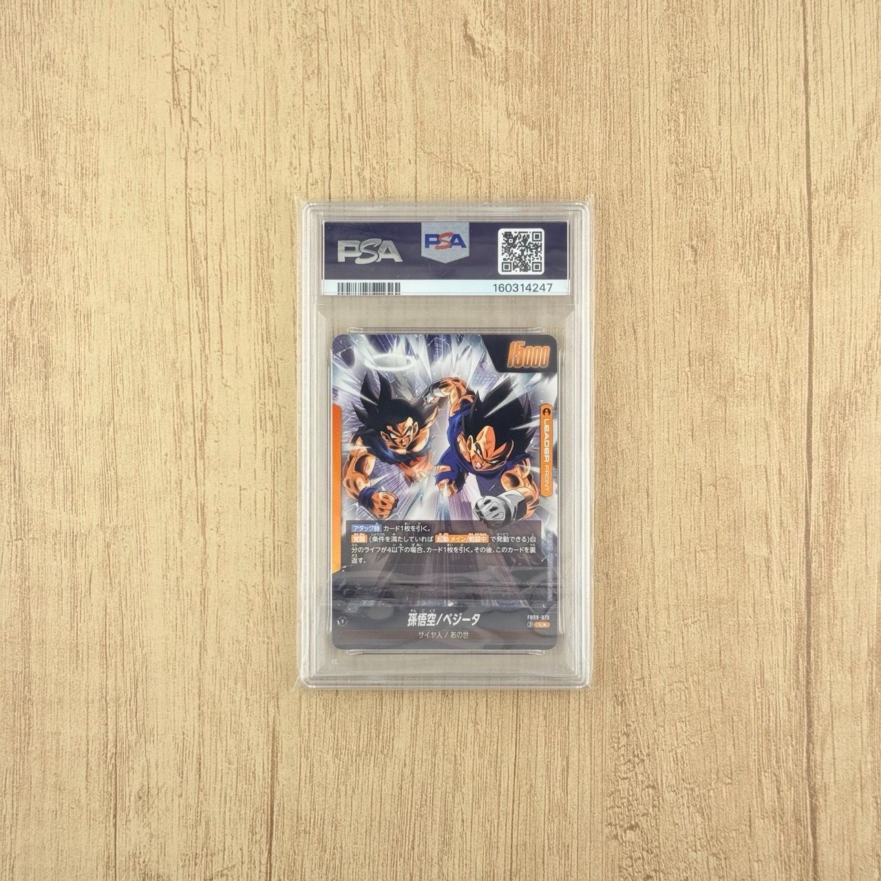 PSA10 ゴジータ 孫悟空/ベジータ L☆ パラレル FB09-073 DUAL