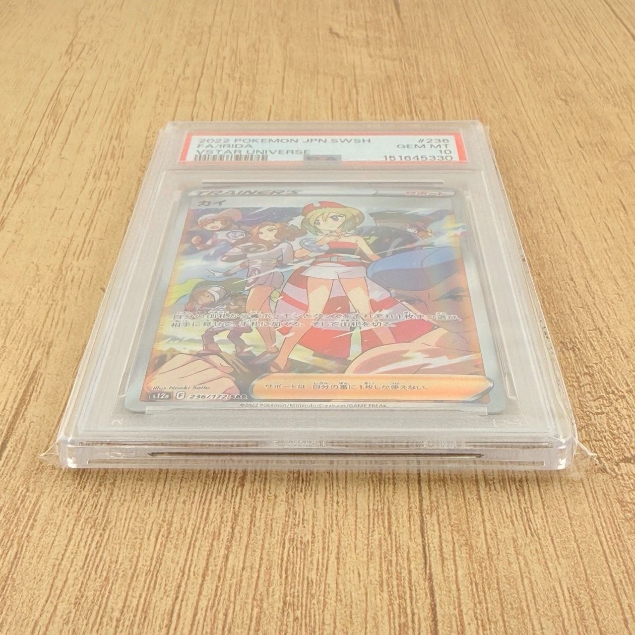 PSA10 カイ SAR 236/172 S12a VSTARユニバース - メルカリ