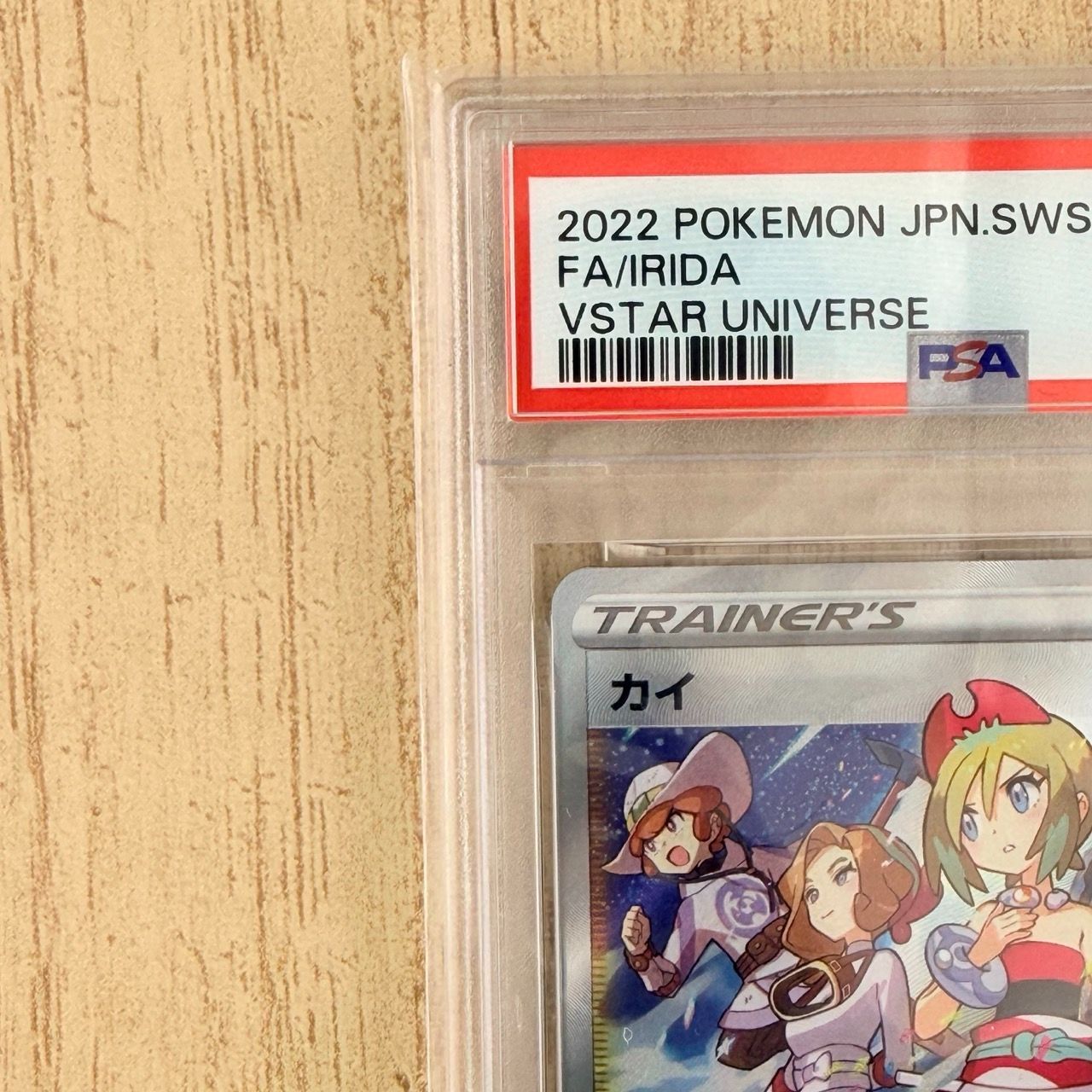 【PSA10】カイ SAR VSTARユニバース 236/172 #825 PSA10 カイ SAR 236/172 S12a VSTARユニバース - メルカリ