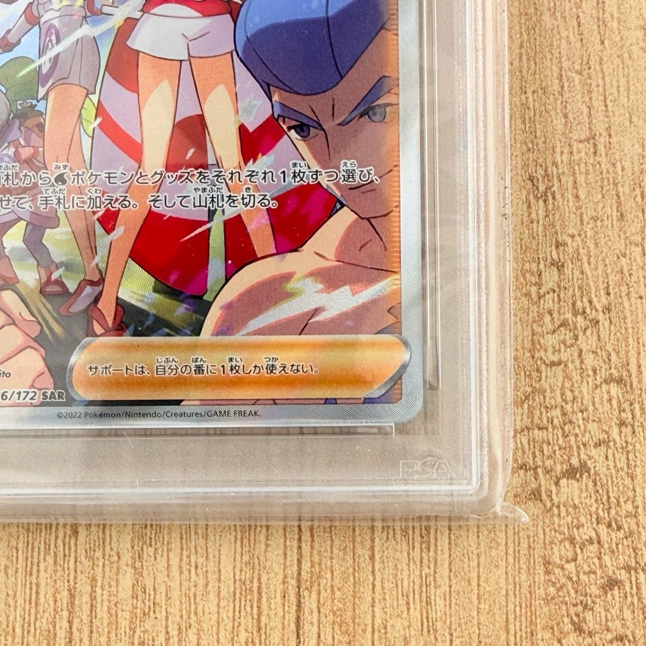 PSA10 カイ SAR 236/172 S12a VSTARユニバース - メルカリ