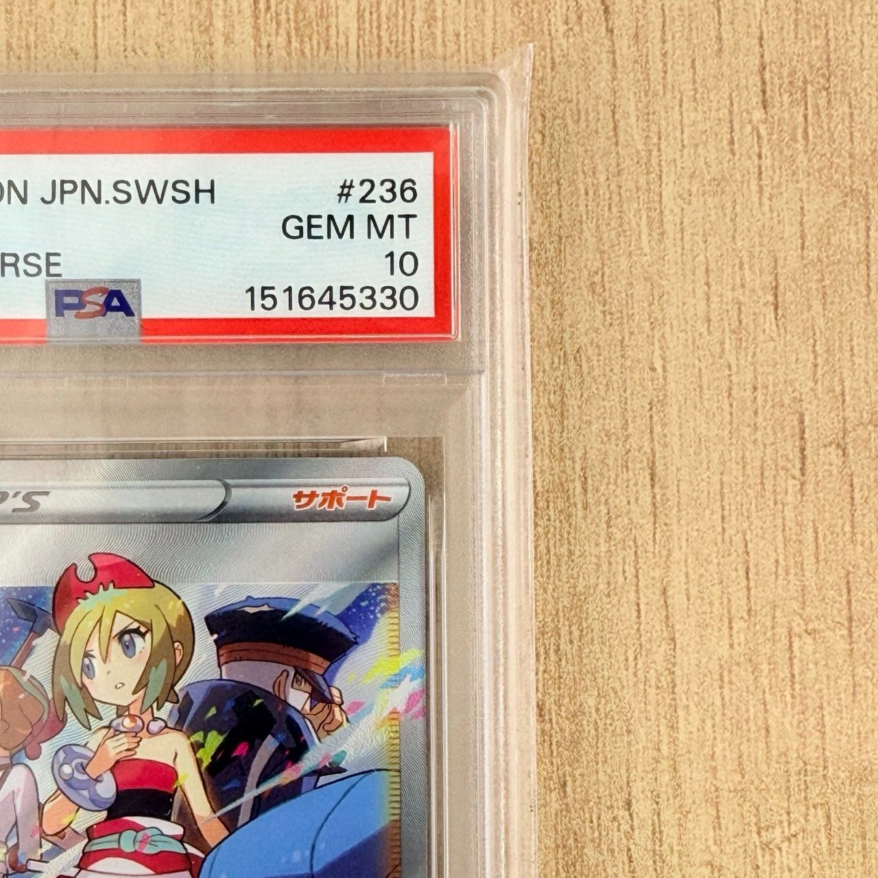 PSA10 カイ SAR 236/172 S12a VSTARユニバース - メルカリ