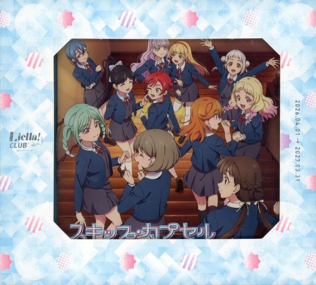 【CD】ラブライブ!スーパースター!! Liella! CLUB CD SET 2026「スキップ・カプセル」 [プレミアコース盤]