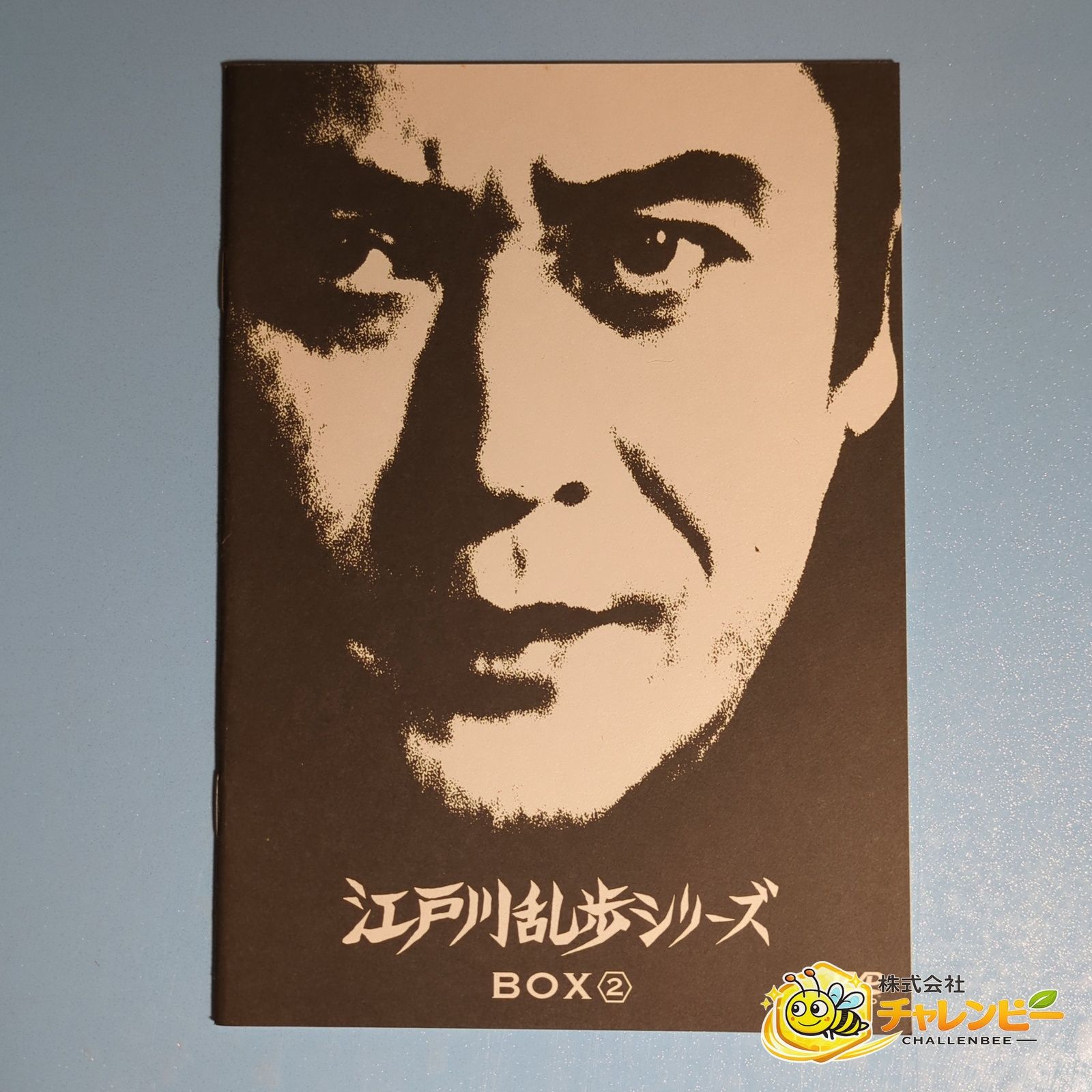 初回限定生産】 江戸川乱歩シリーズ DVD-BOX(2) 国内TVドラマDVD