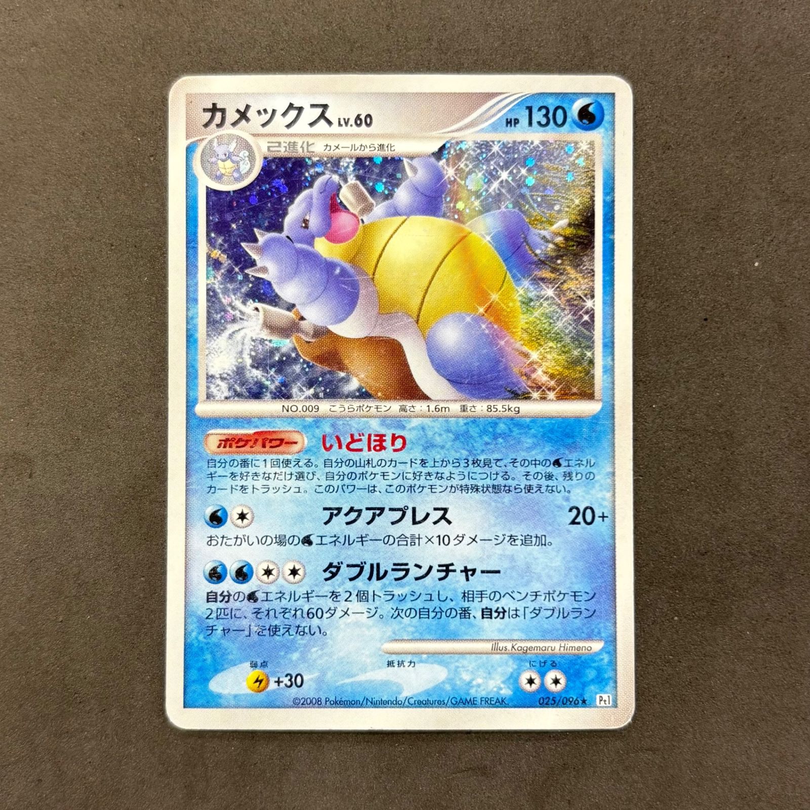 カメックス LV.60 ポケモンカード カメックス LV.60 Pt1 1枚まとめ売り - メルカリ