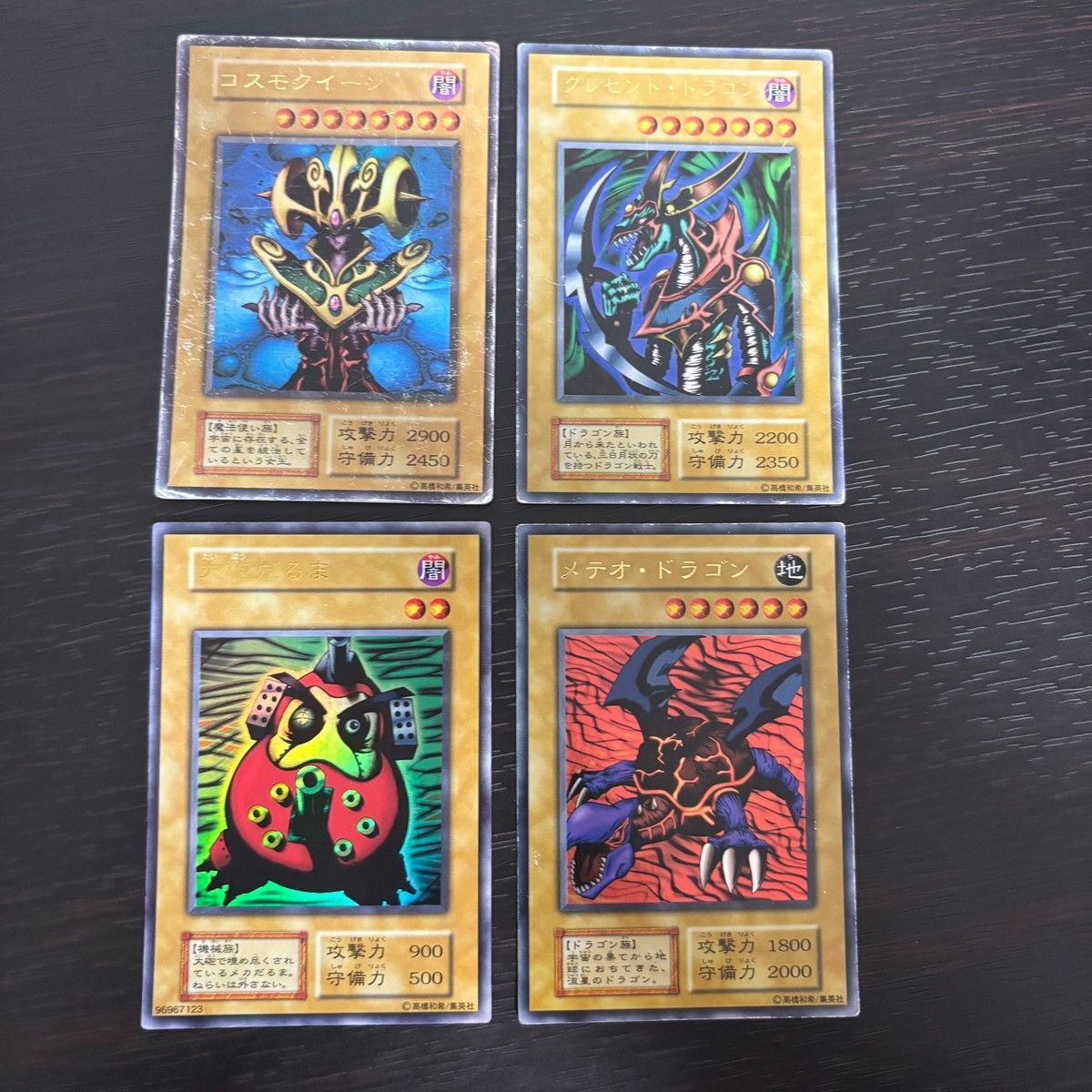 EK1b 遊戯王 遊☆戯☆王デュエルモンスターズ 初期 1期 ウルトラレア