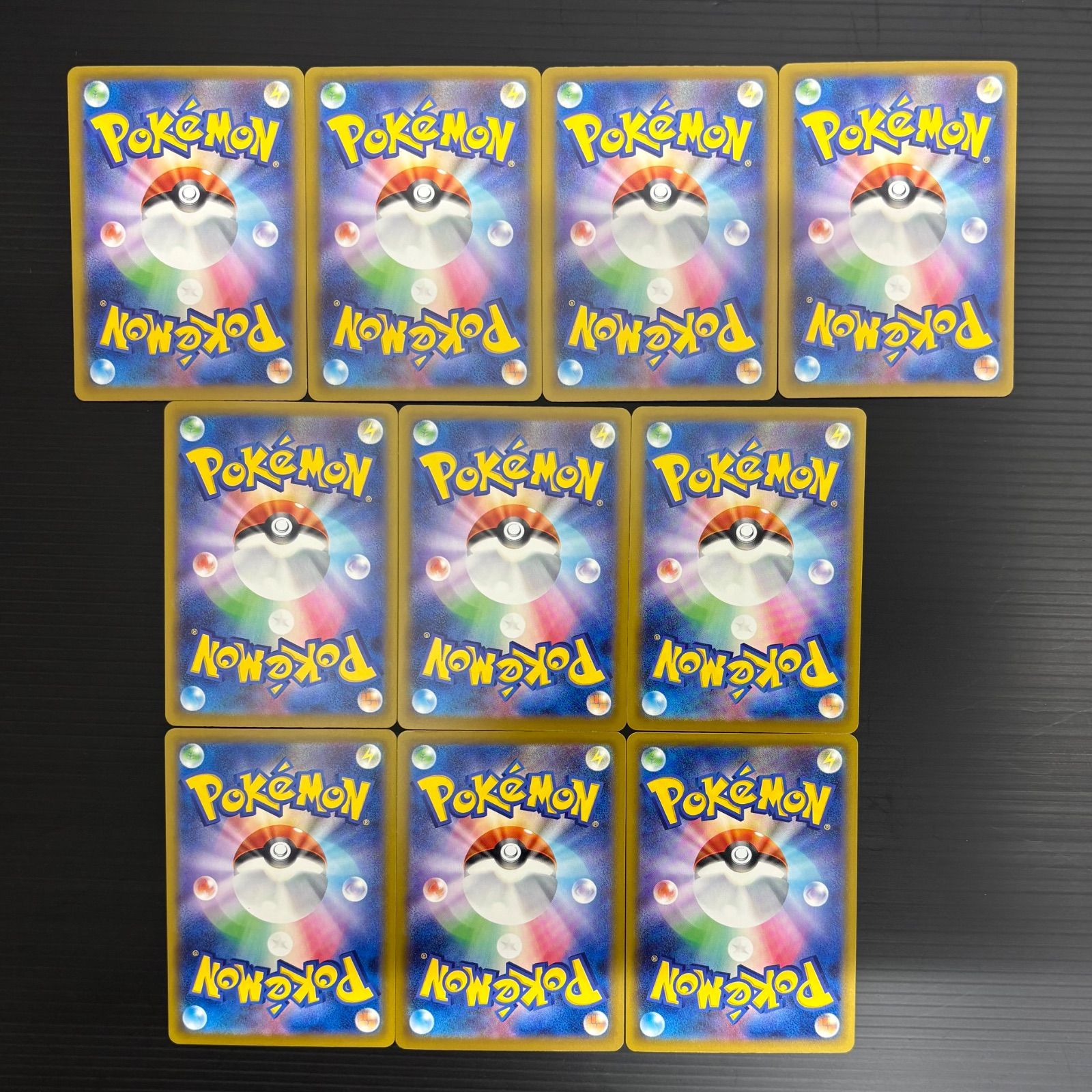 ポケモンカード アビスアイ AR10枚セット ヤドラン アシレーヌ 他