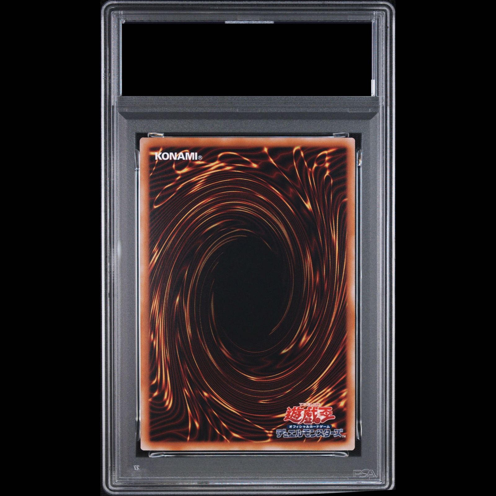 PSA10】青眼の白龍 (浮世絵風/切手セット) [25th] {NYC1-JP001} 1枚
