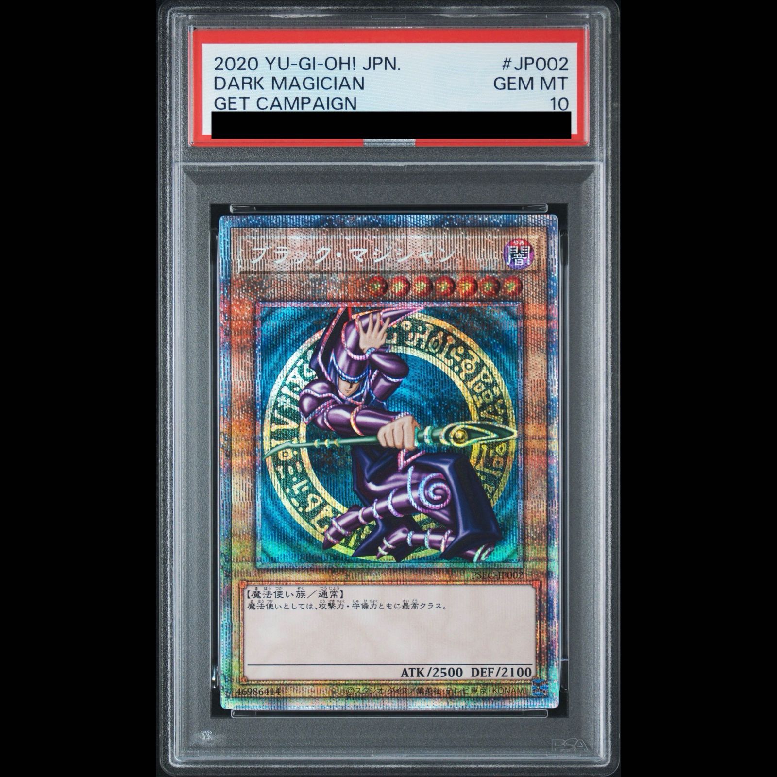 PSA10] Dark Magician [Prismatic Secret Rare] {PSEC-JP002} 1 card