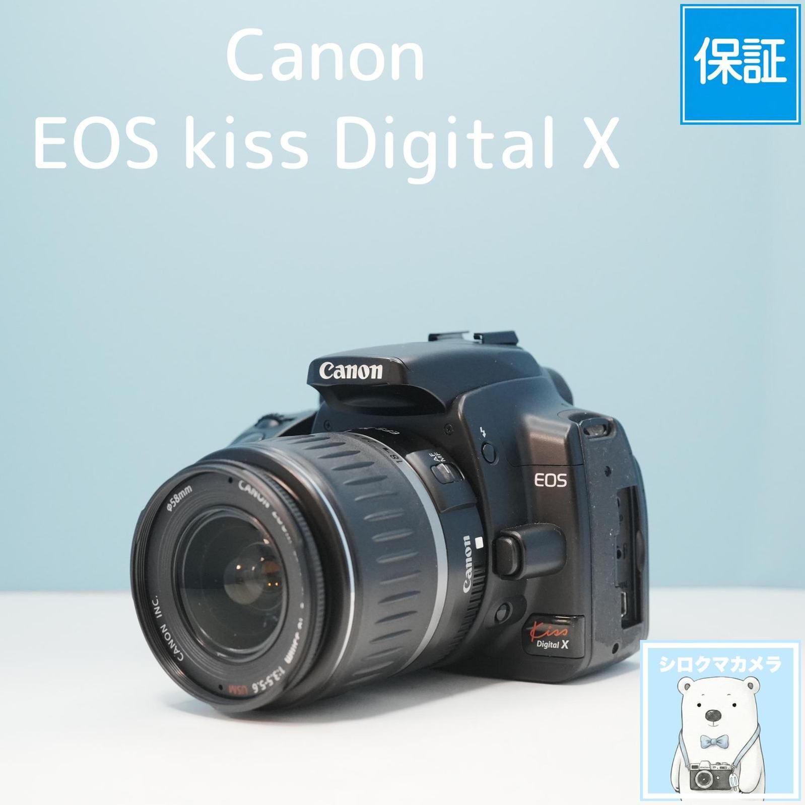 Canon EOS kiss Digital X 一眼レフ スマホ転送OK フルセット シロクマ