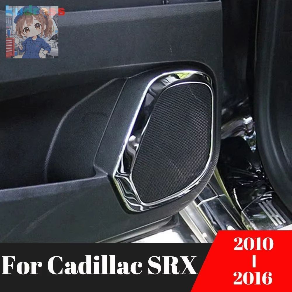 キャデラック SRX 2010-2013 - 16 車内ドアオーディオスピーカーフレームカバートリム インテリアアクセサリー 12,658円