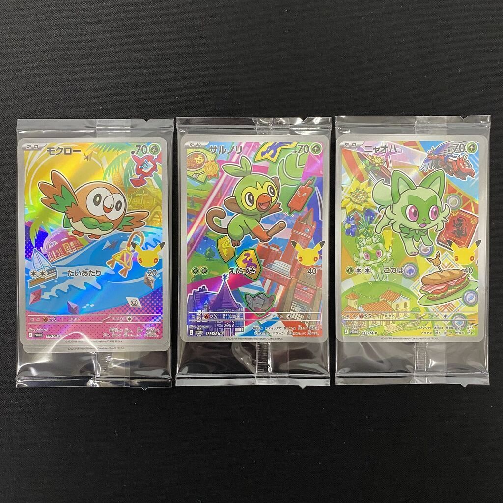ポケモンカードゲーム ポケカ 御三家 AR プロモ 第七世代～第九世代 7