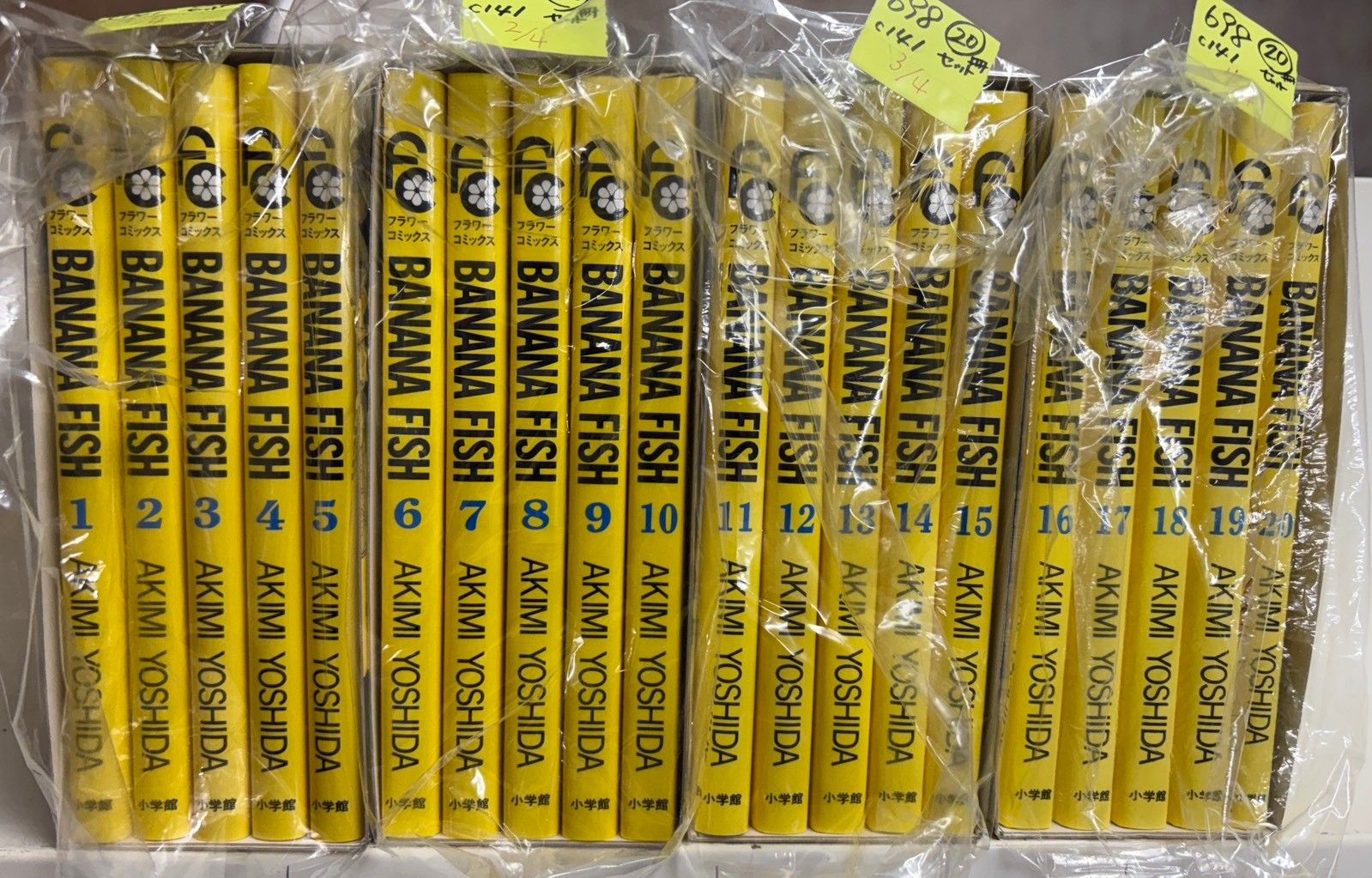 BANANA FISH 復刻版BOX (vol.1-4) 吉田秋生 C141-698 - メルカリ