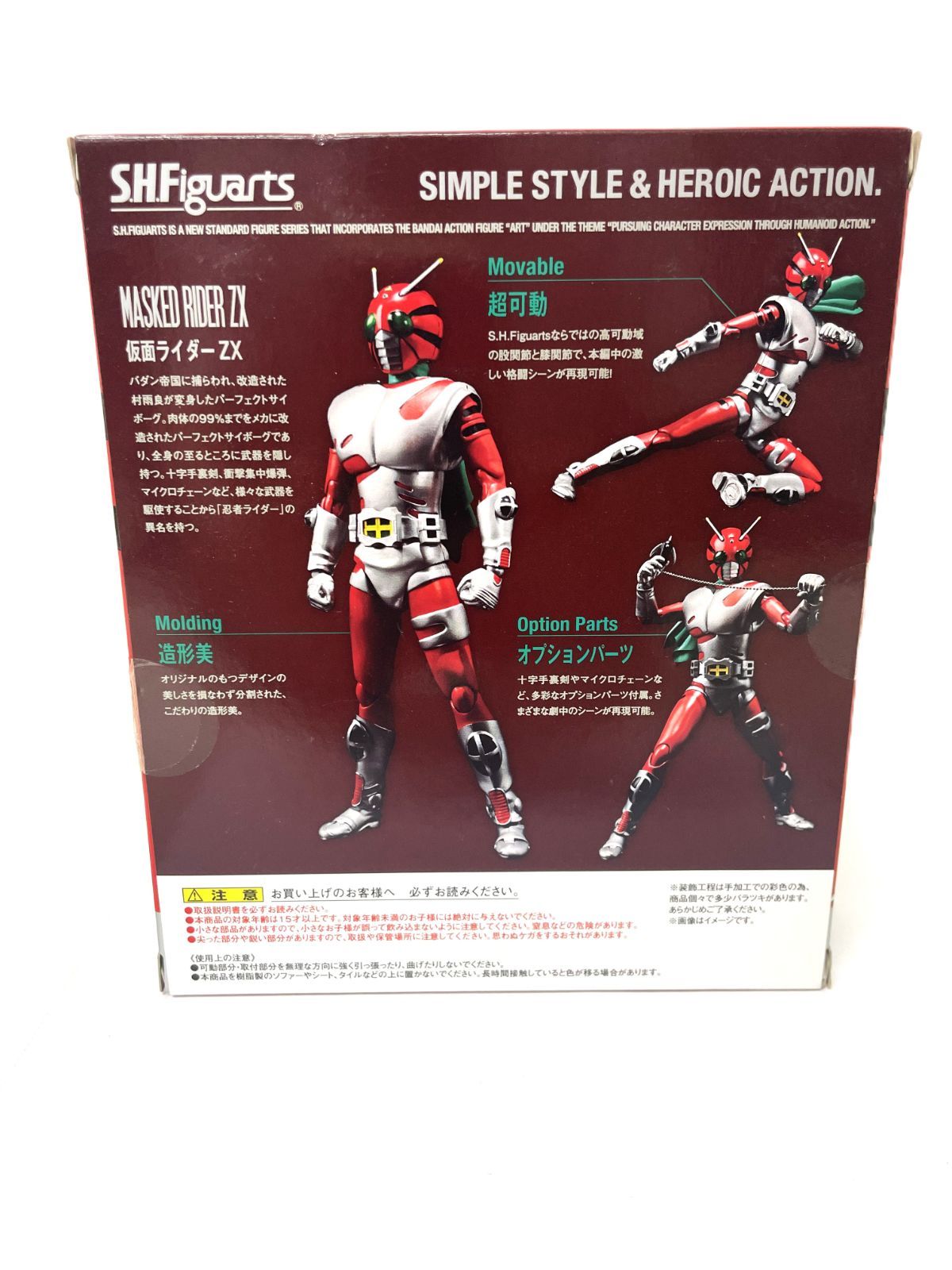 中古】開封品 S.H.Figuarts 仮面ライダーZX 「仮面ライダーZX」 - メルカリ