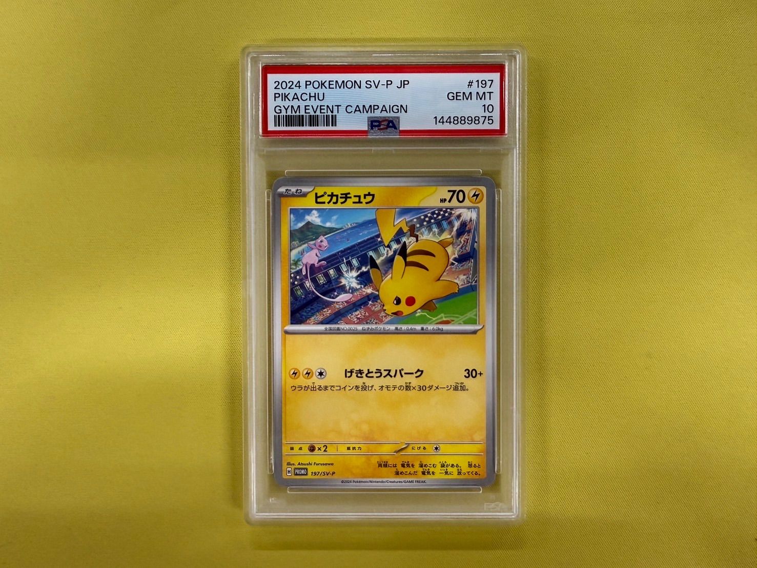 ピカチュウ (げきとうスパーク) PROMO 197/SV-P PSA10 - メルカリ