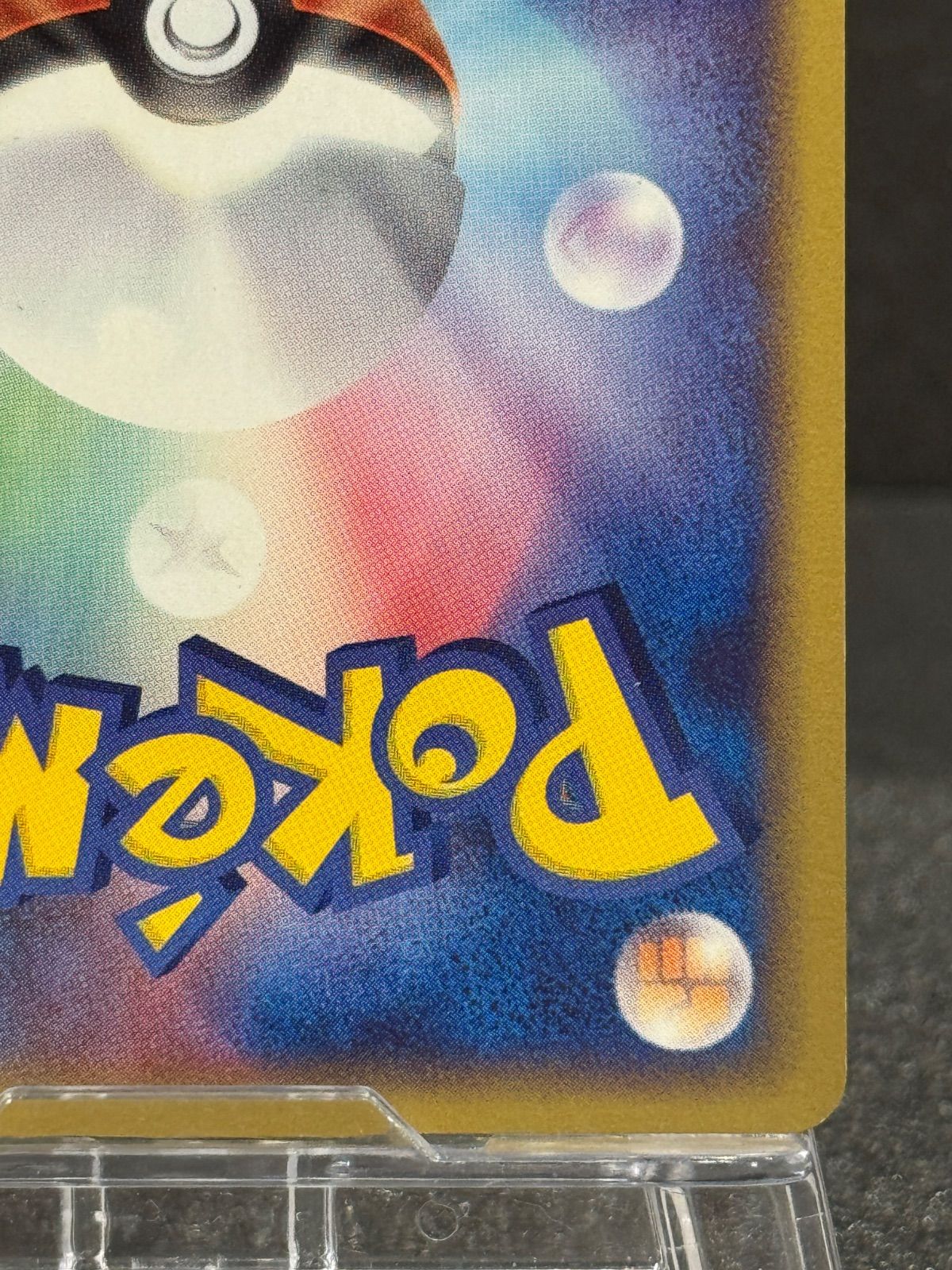 ポケパークのゴニョニョ 007/009 ポケパークプレミアムファイル