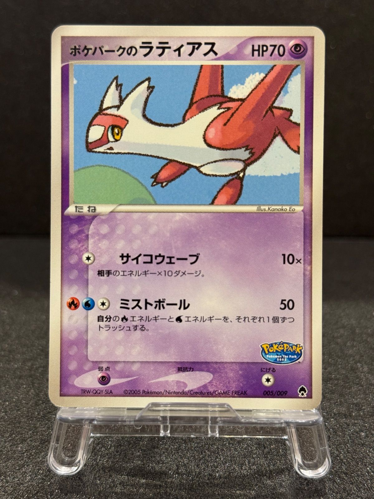 ポケパークのラティアス 005/009 ポケパークプレミアムファイル