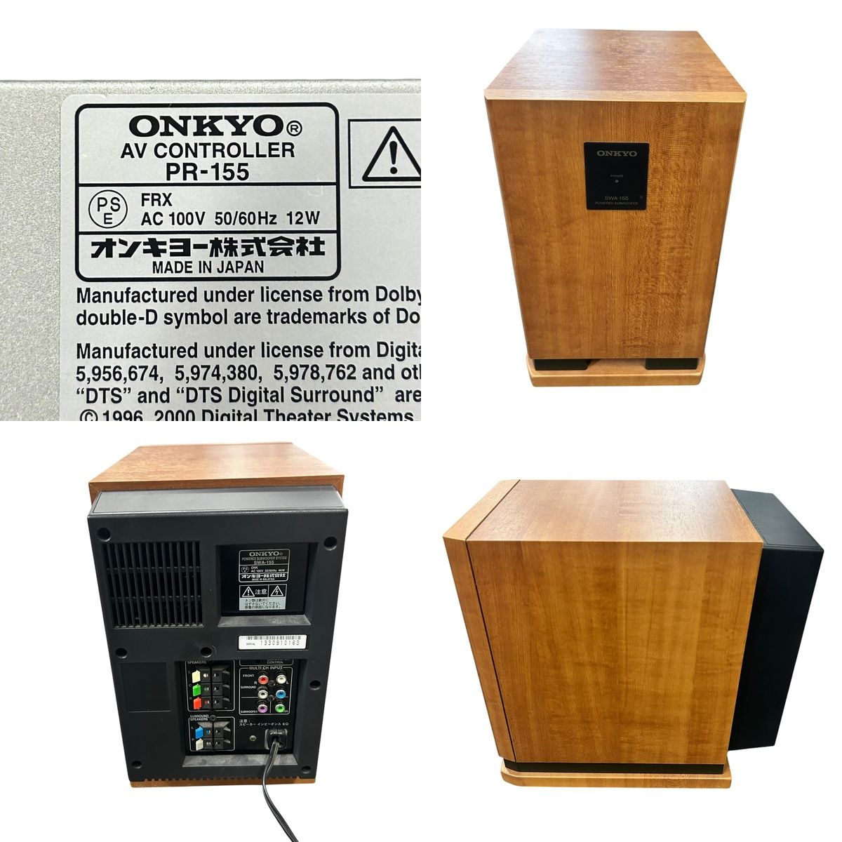 ONKYO AVコントローラー PR-155 SWA-155 サブウーファー D-155