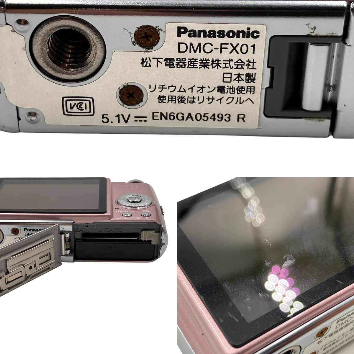 Panasonic LUMIX DMC-FX01 ピンク デジタルカメラ コンパクトカメラ