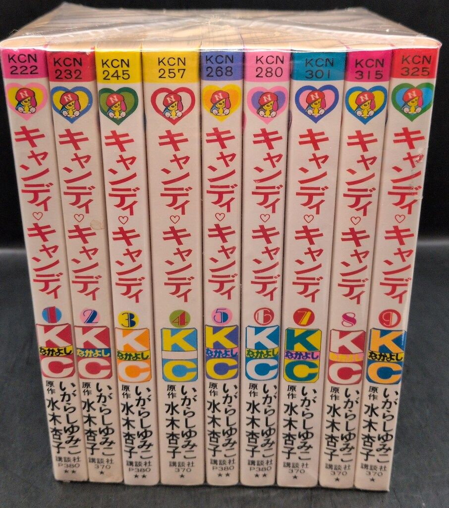 講談社 なかよしKC いがらしゆみこ キャンディ・キャンディ 旧装丁再版