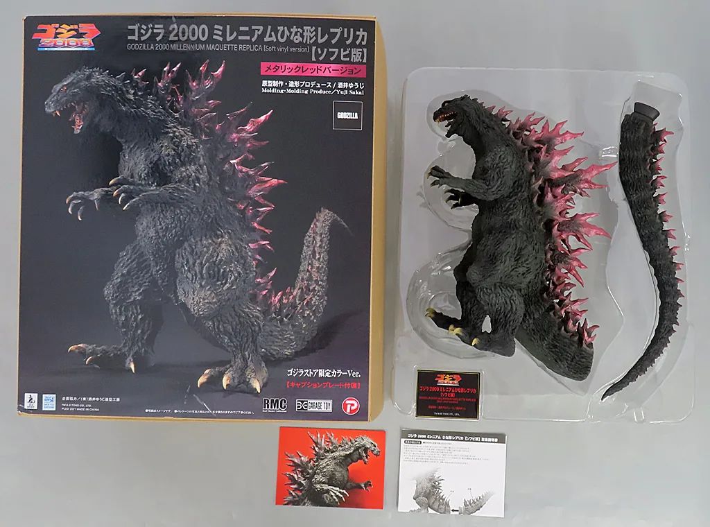 中古】フィギュア ゴジラ2000 ひな形レプリカ ソフビ版 メタリック