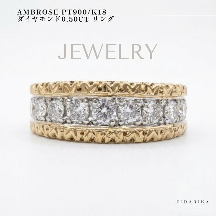 Ambrose Pt900/K18 ダイヤモンド0.50ct リング 105,000円