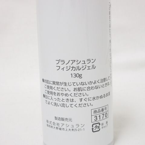 箱なし】(リニューアル) アシュラン プラノアシュラン フィジカル
