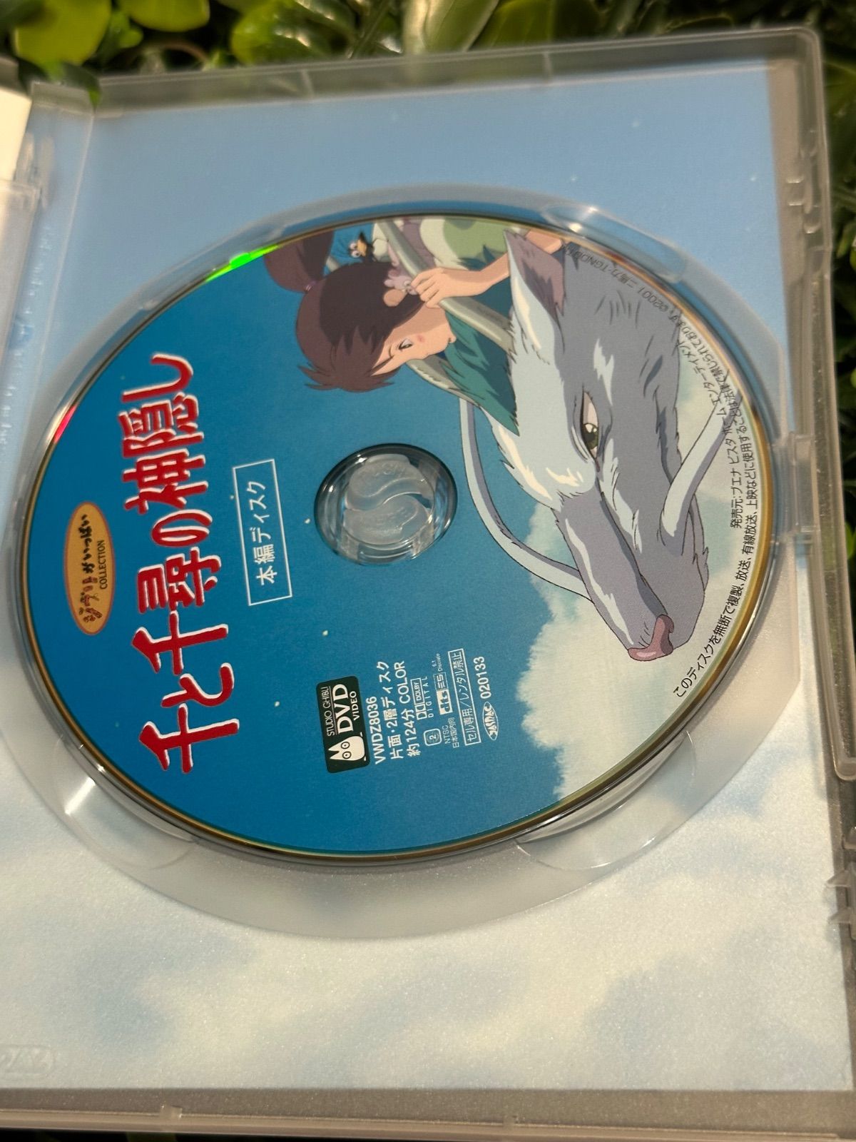 ジブリ&ディズニー【未使用】　本編ディスク(DVD )　7セット❗ 再生確認済み) 千と千尋の神隠し DVD 2枚組 本編ディスク 特典ディスク