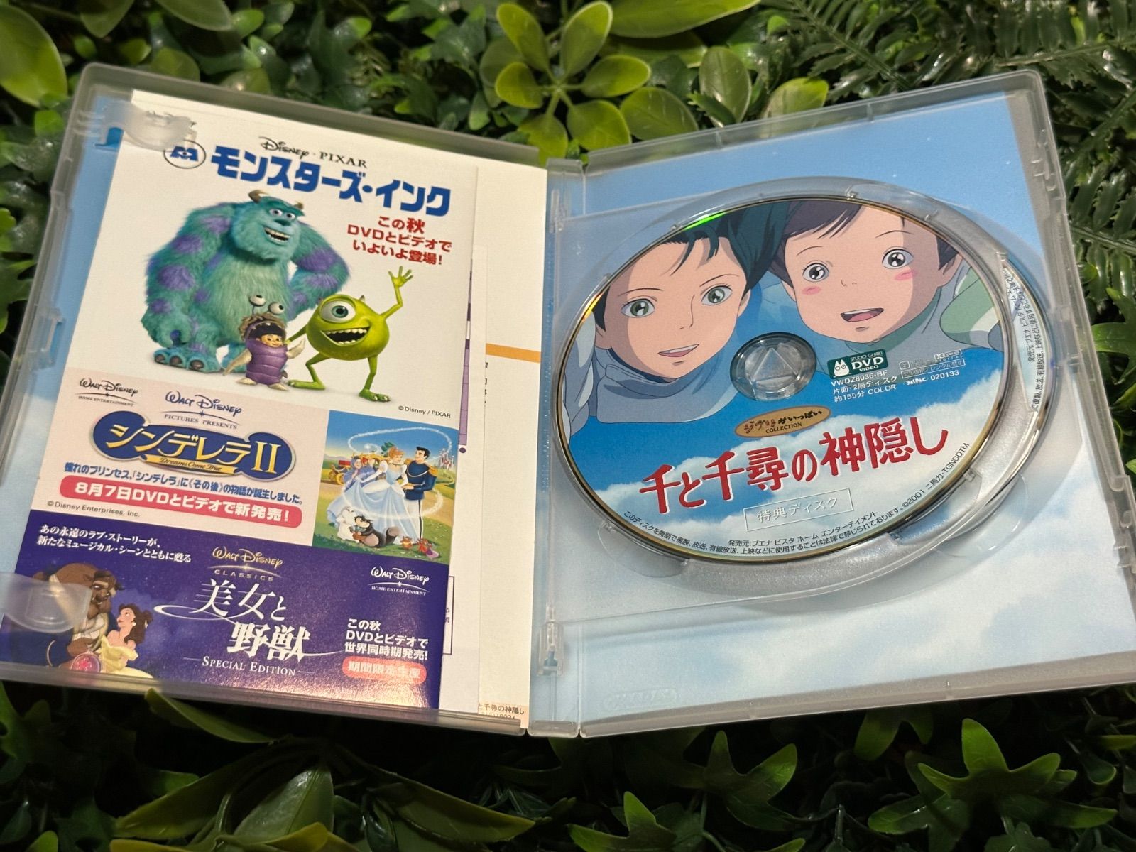 再生確認済み) 千と千尋の神隠し DVD 2枚組 本編ディスク 特典ディスク